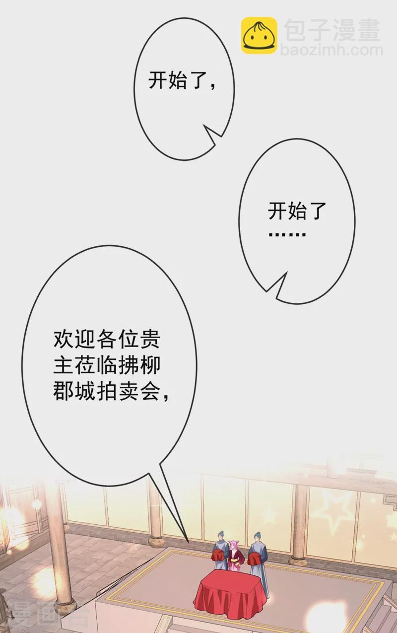 第136话 爹爹都给你买-第139话