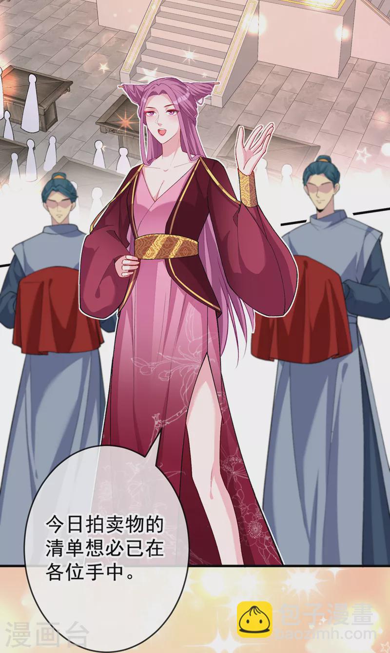 第136话 爹爹都给你买-第139话
