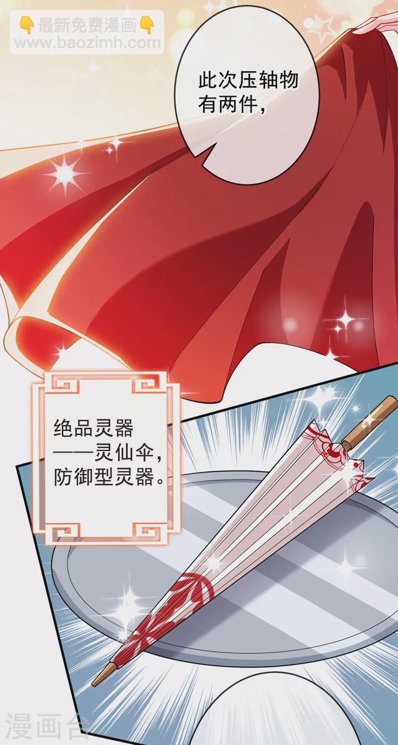 第136话 爹爹都给你买-第139话