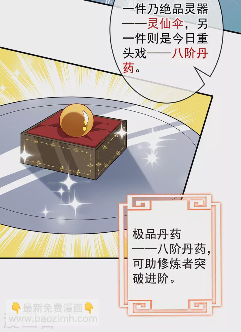 第136话 爹爹都给你买-第139话