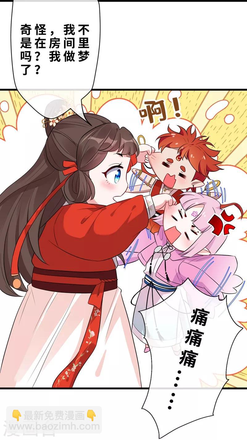 第13话 双生美少年-第15话