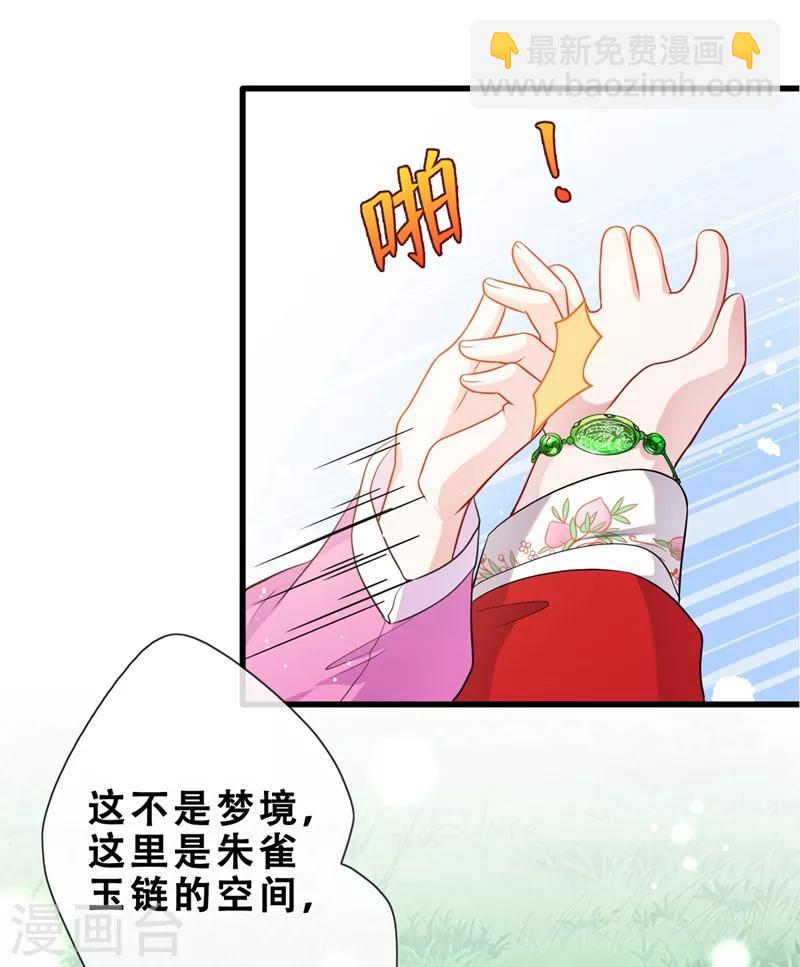 第13话 双生美少年-第15话