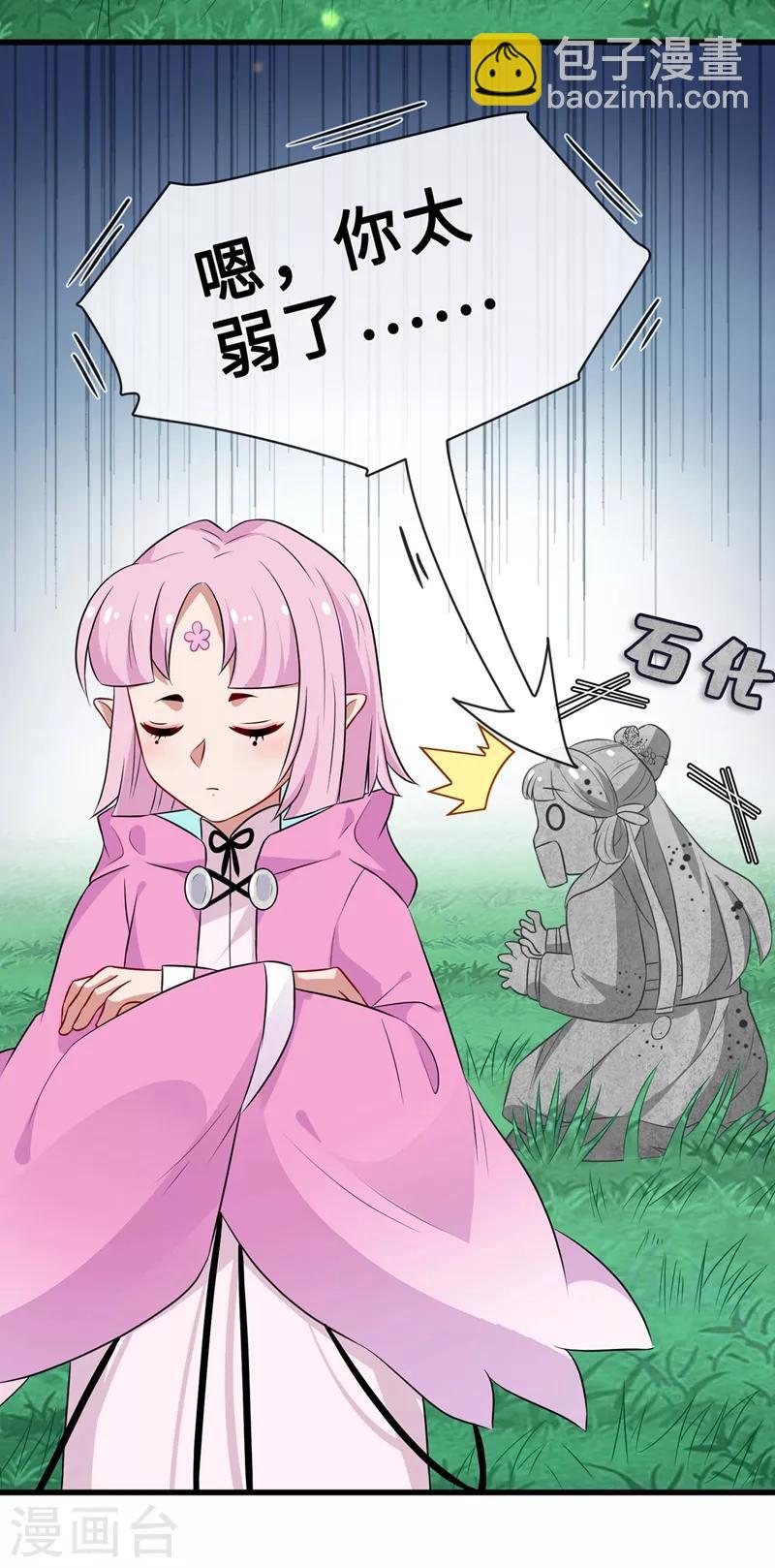 第13话 双生美少年-第15话