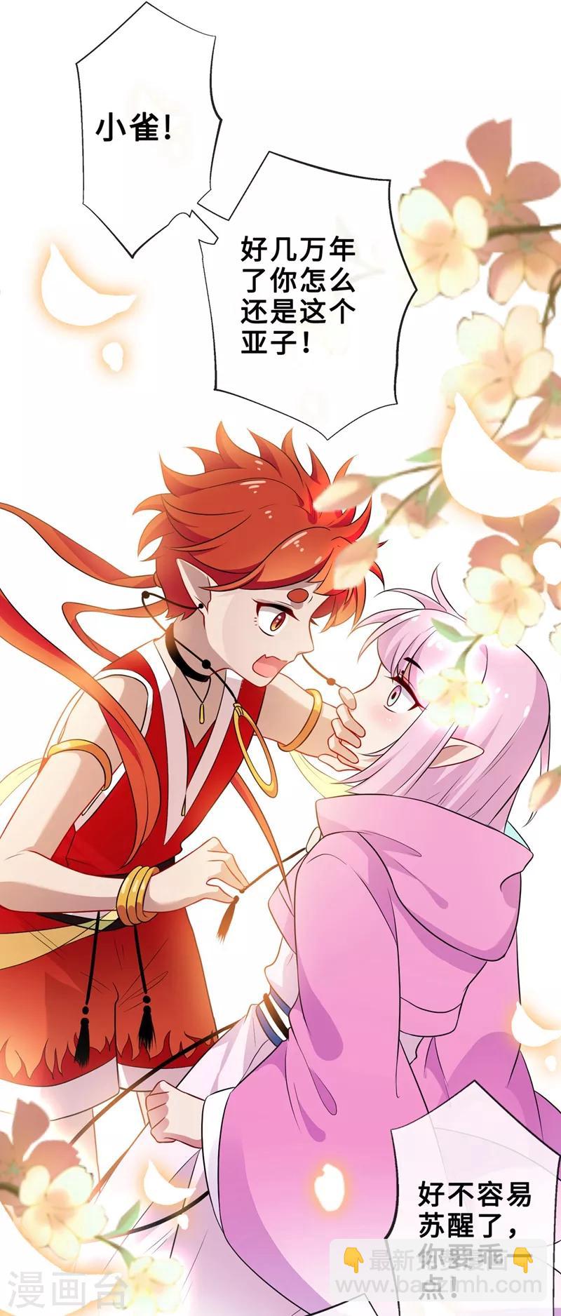 第13话 双生美少年-第15话