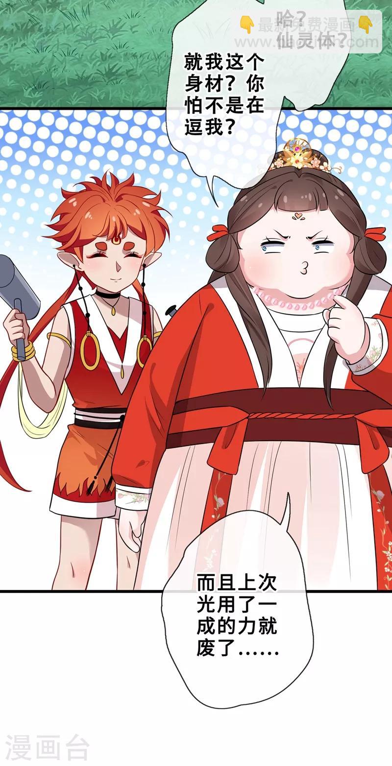 第13话 双生美少年-第15话