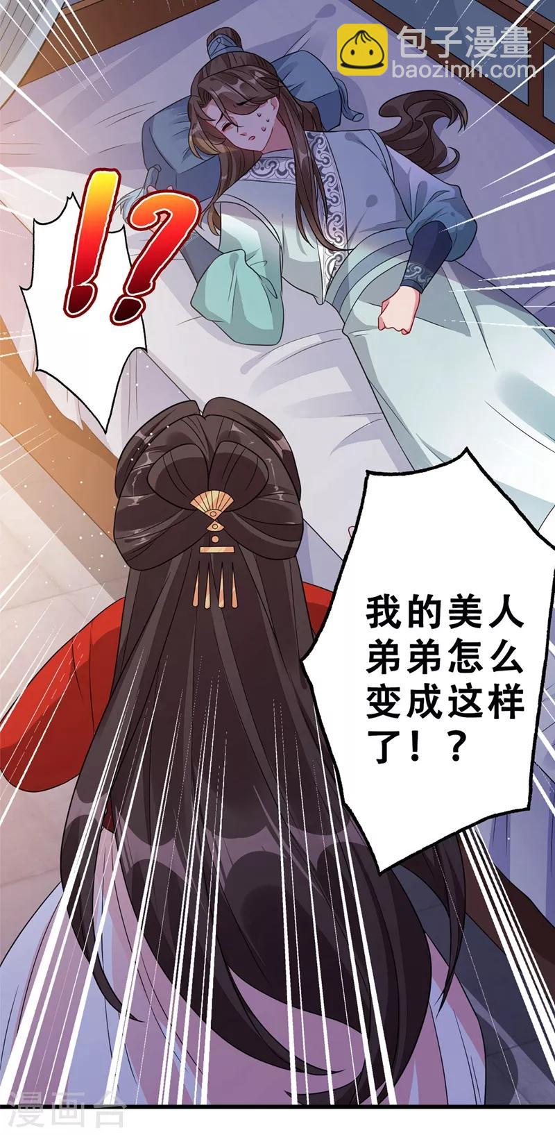 第13话 双生美少年-第15话