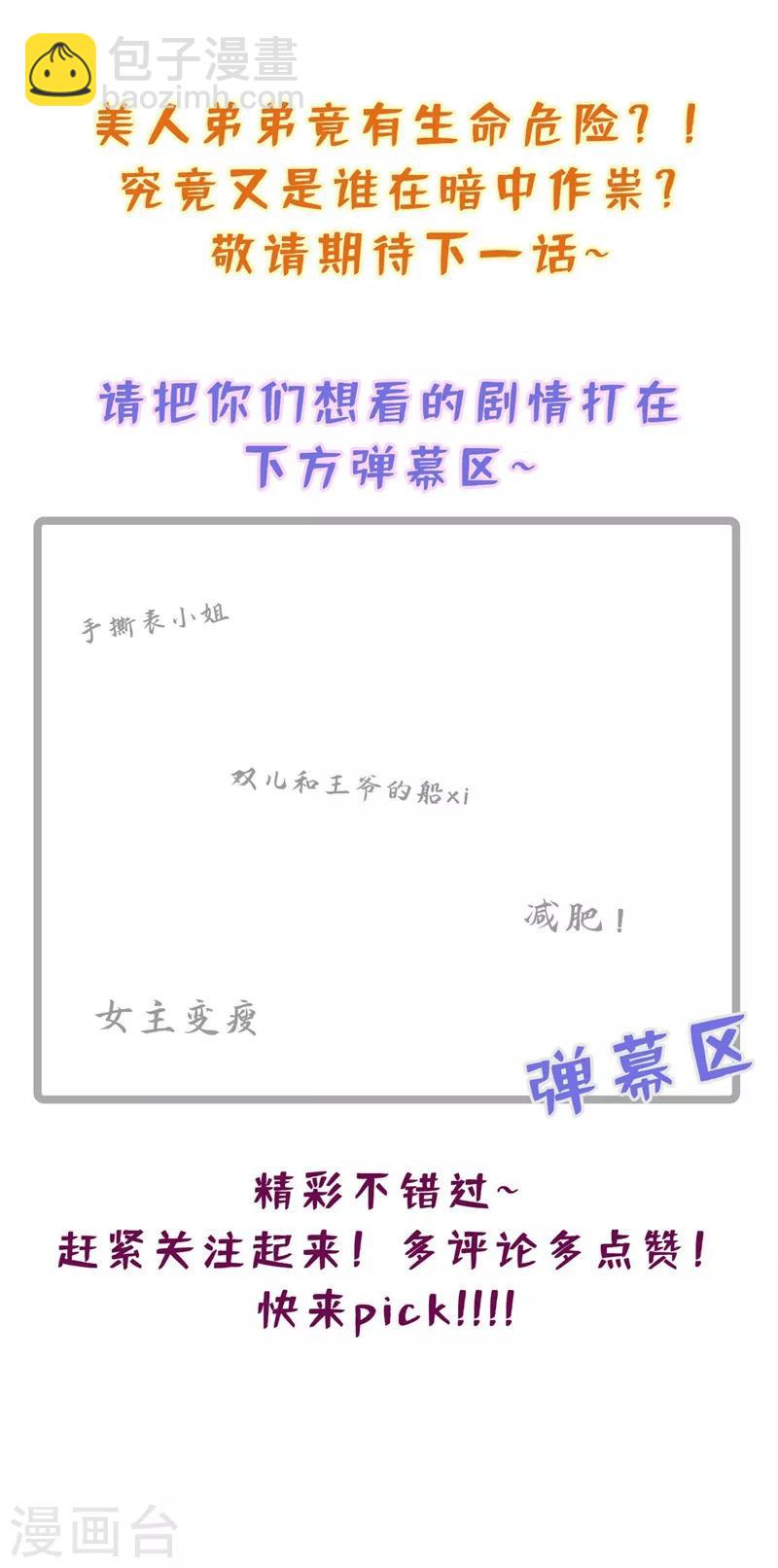 第13话 双生美少年-第15话