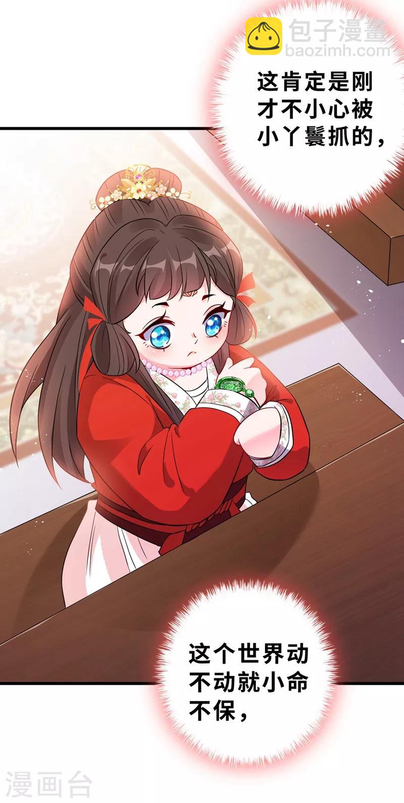 第13话 双生美少年-第15话