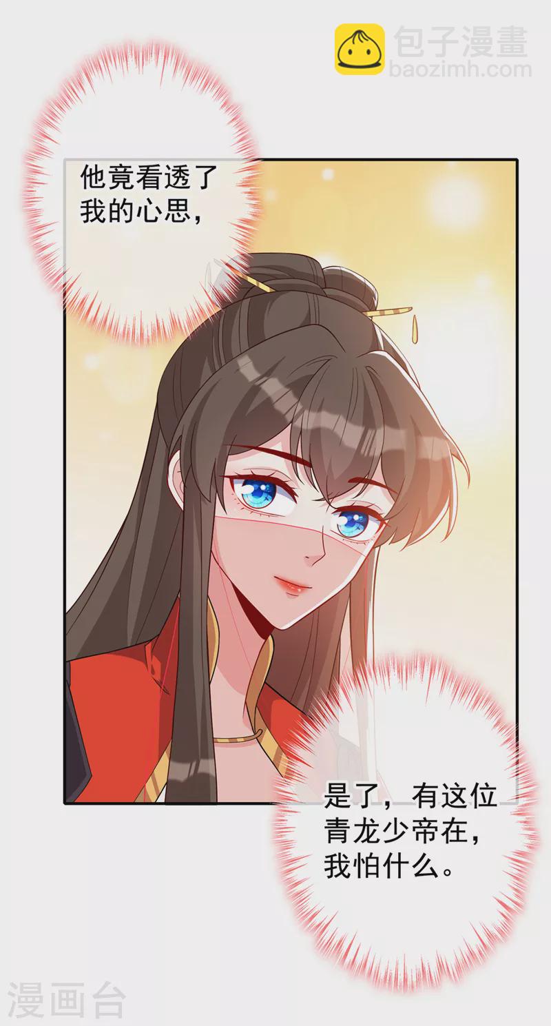 第138话 有好戏看咯-第141话