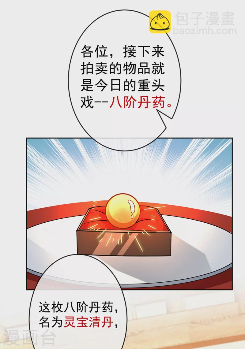 第138话 有好戏看咯-第141话