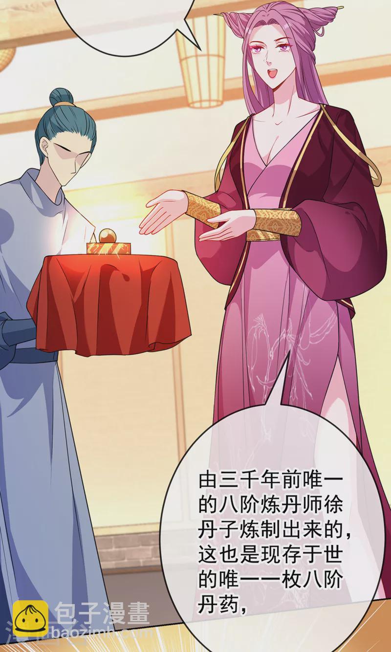 第138话 有好戏看咯-第141话