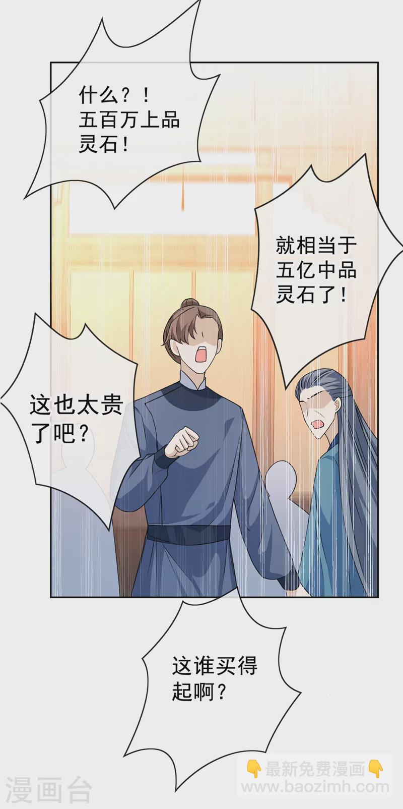 第138话 有好戏看咯-第141话