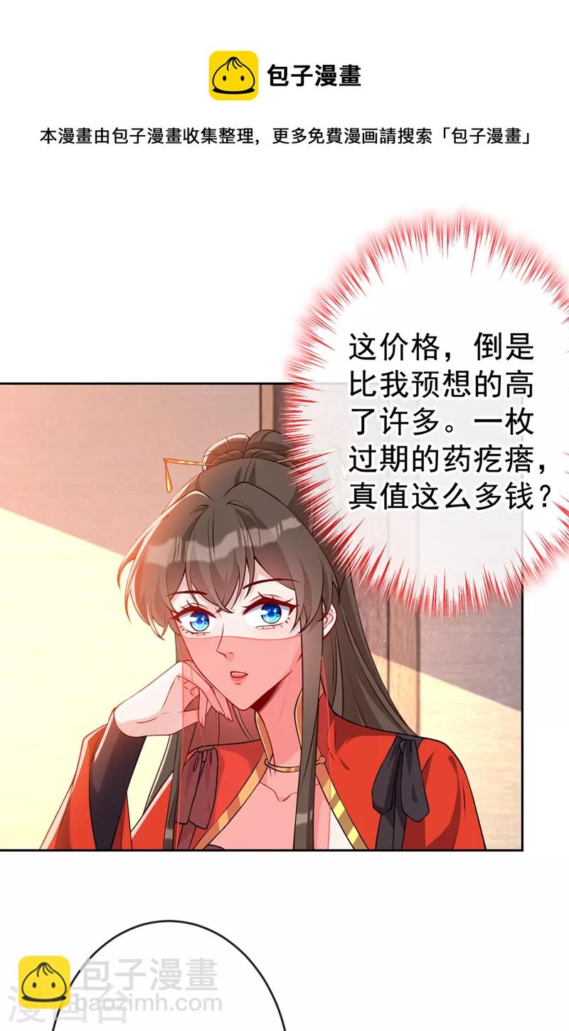 第138话 有好戏看咯-第141话