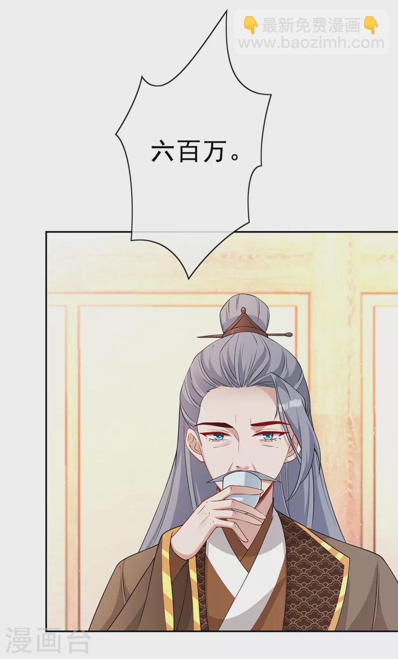 第138话 有好戏看咯-第141话