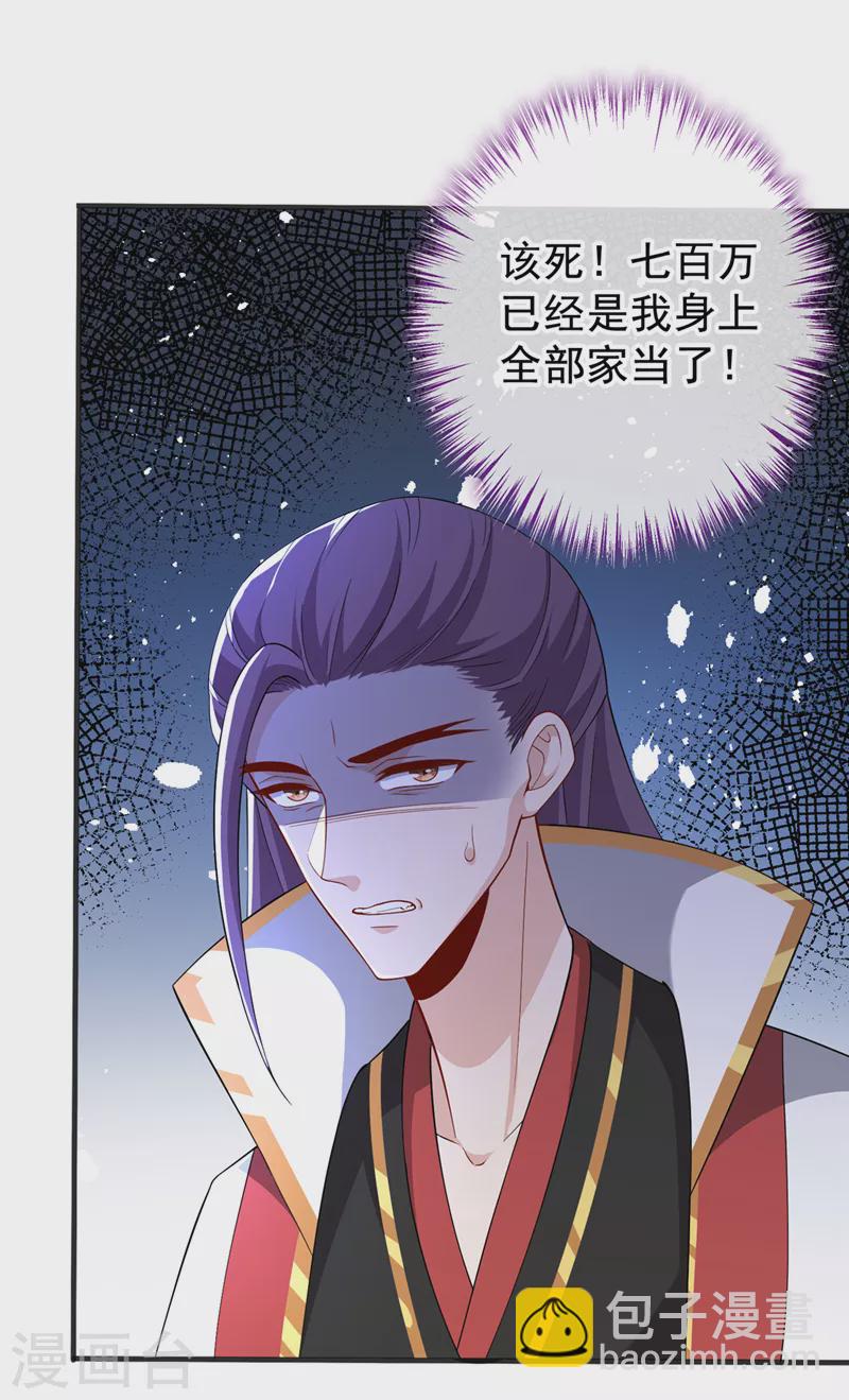 第138话 有好戏看咯-第141话