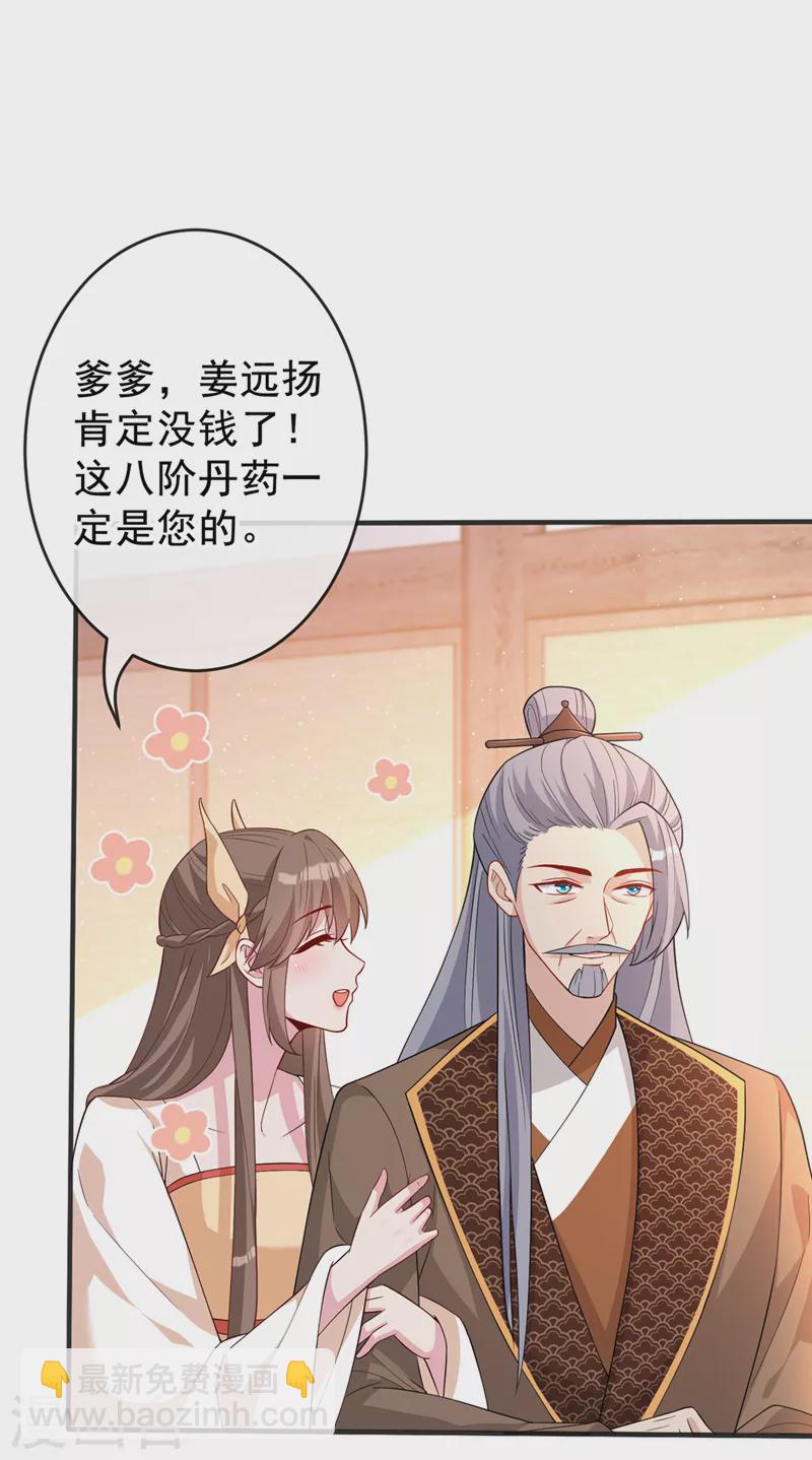 第138话 有好戏看咯-第141话