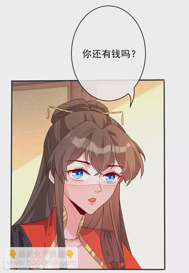 第138话 有好戏看咯-第141话