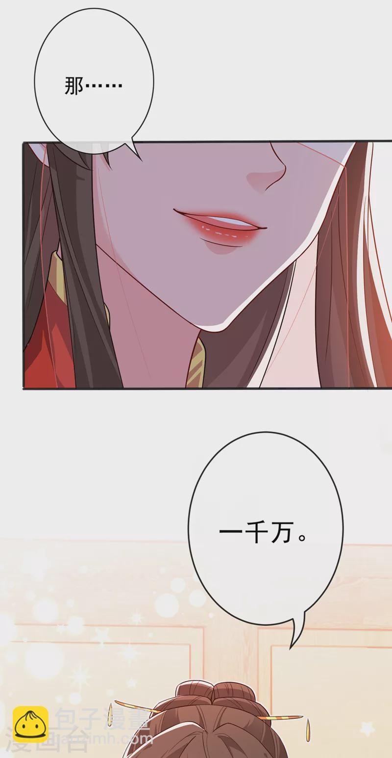 第138话 有好戏看咯-第141话