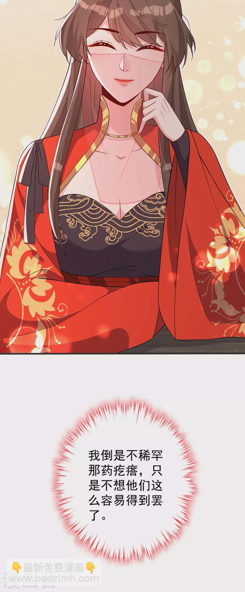 第138话 有好戏看咯-第141话