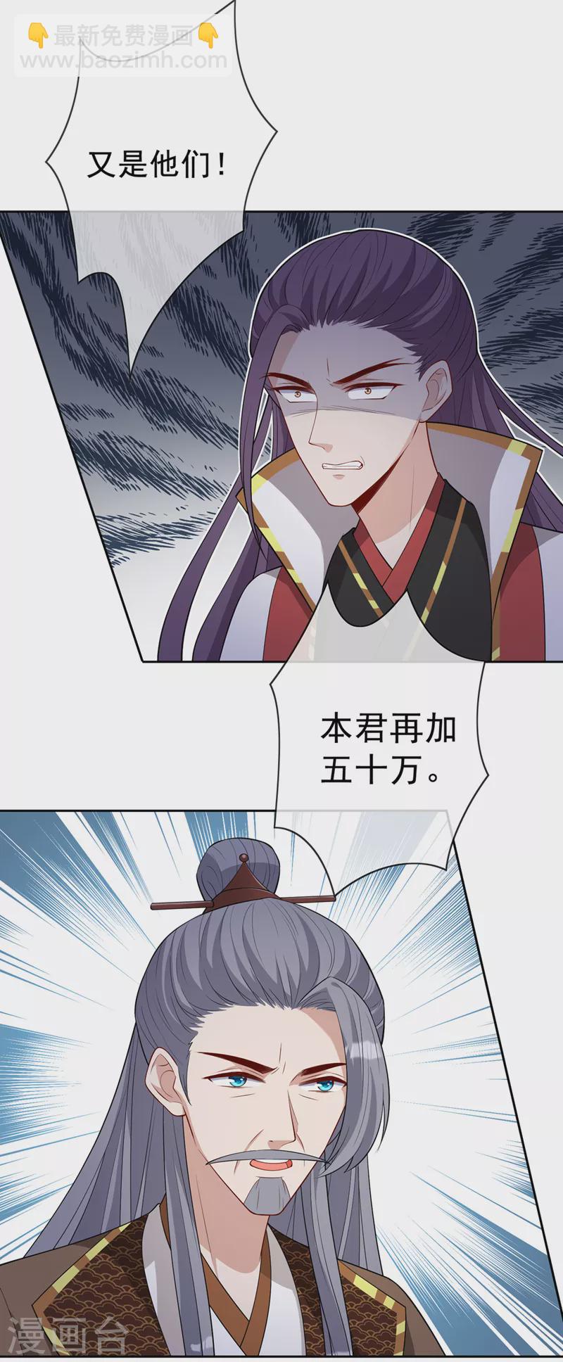 第138话 有好戏看咯-第141话
