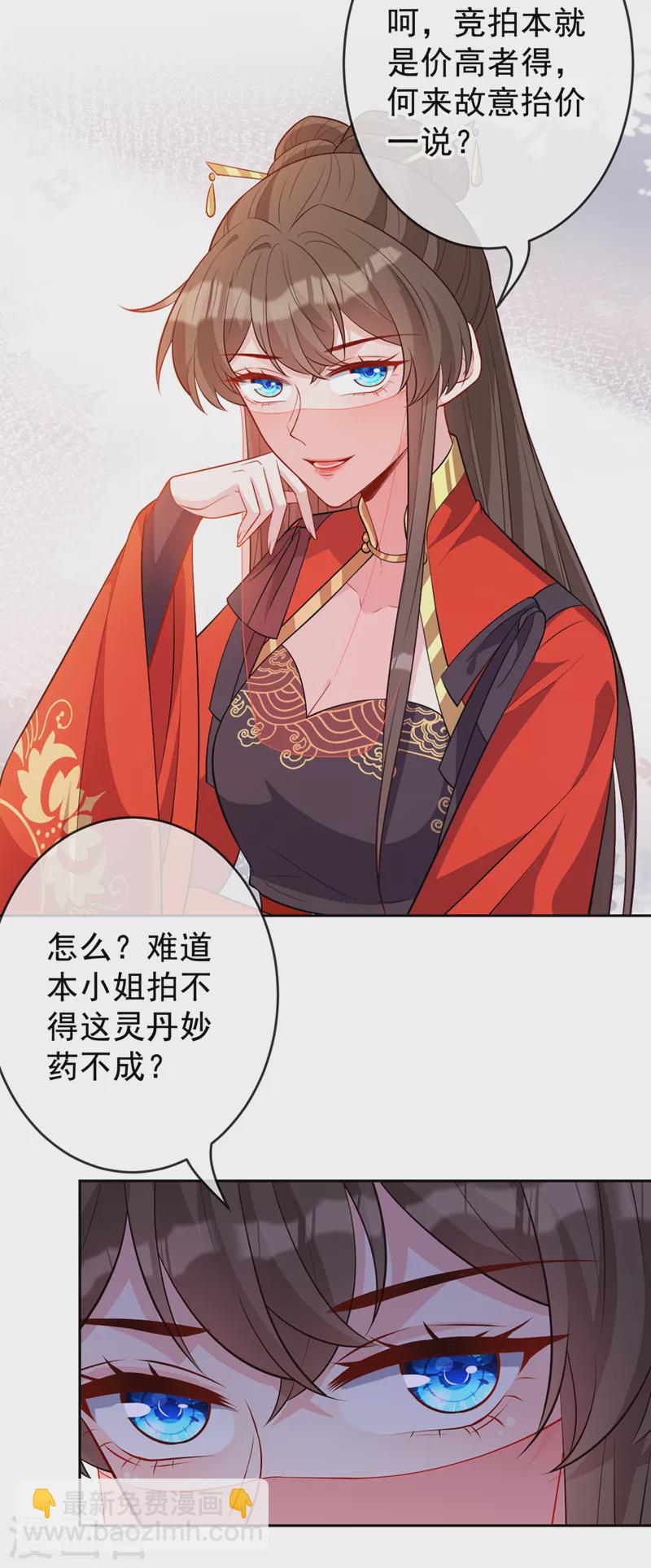 第138话 有好戏看咯-第141话