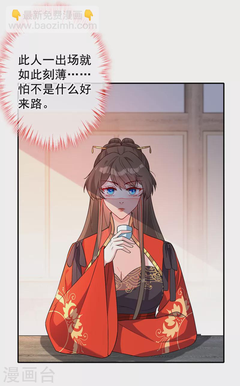 第138话 有好戏看咯-第141话