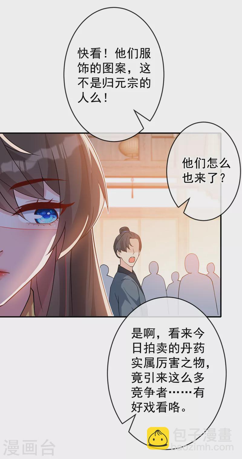 第138话 有好戏看咯-第141话