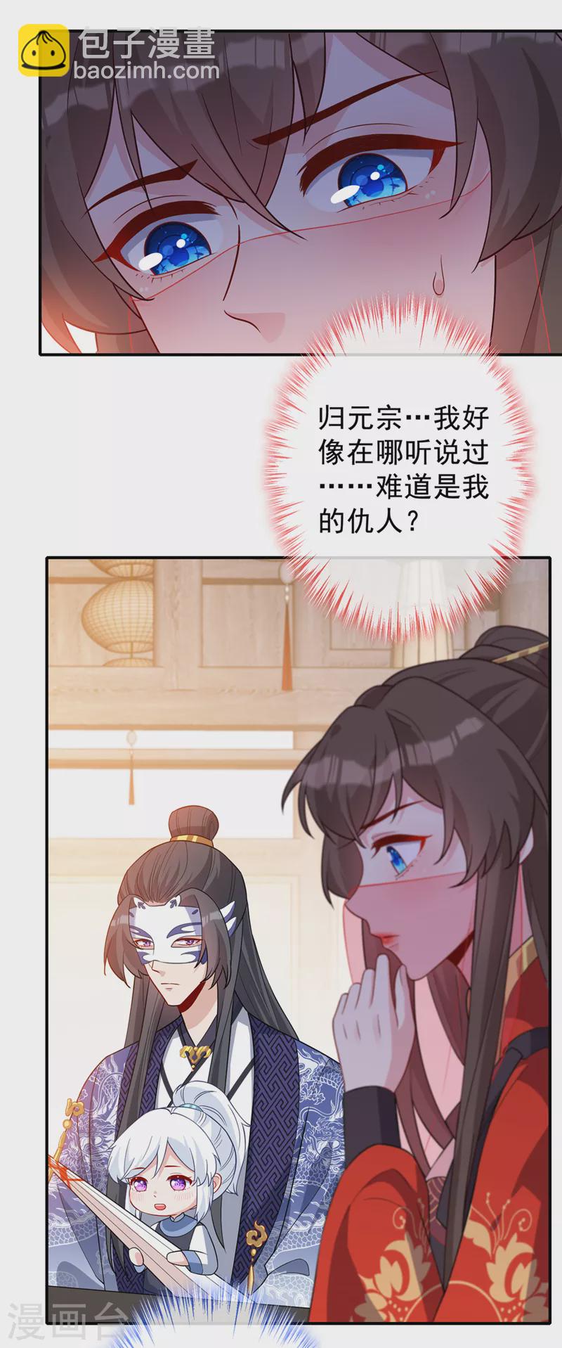 第138话 有好戏看咯-第141话