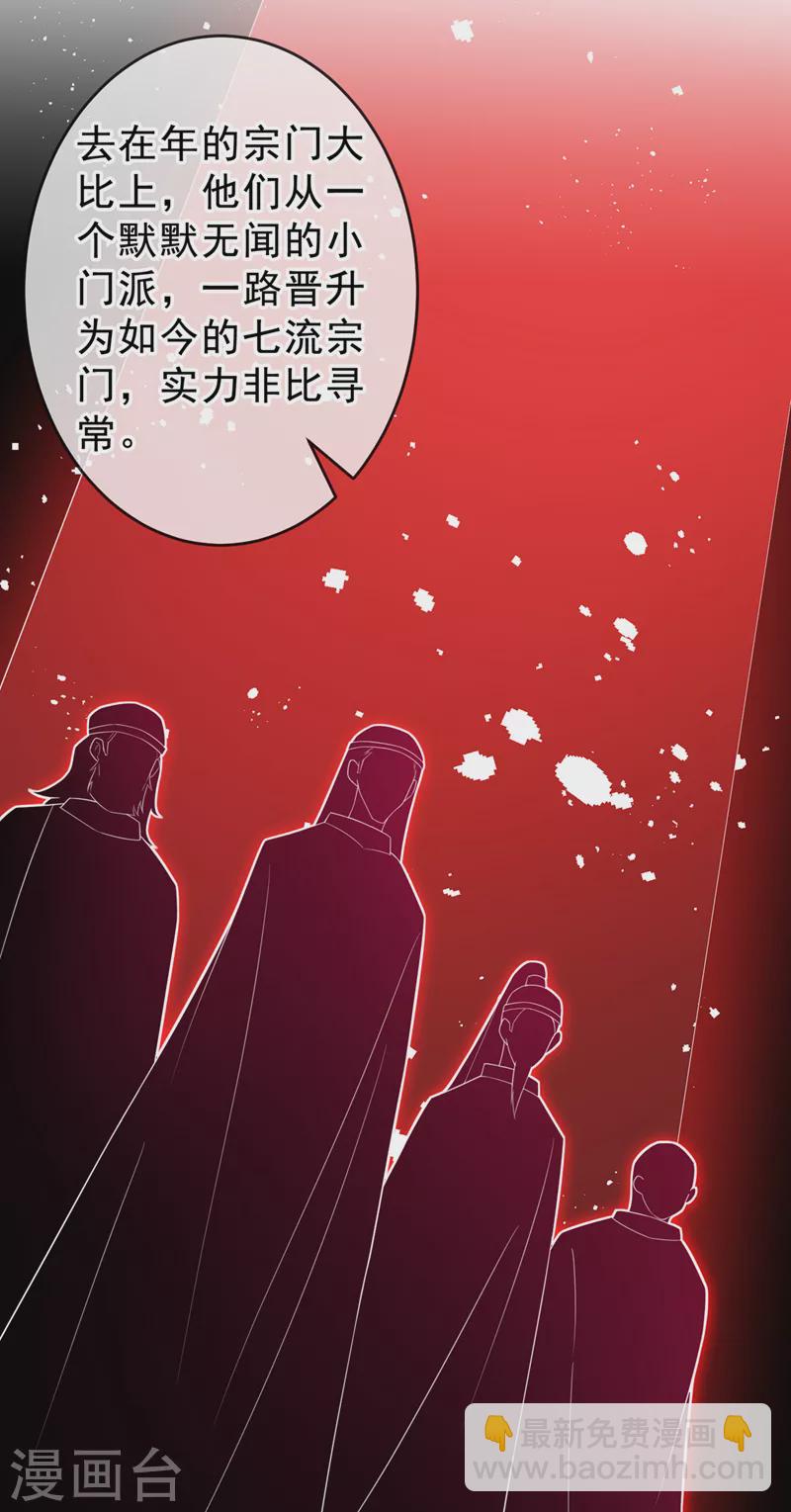 第141话 师姐，我上场了-第145话