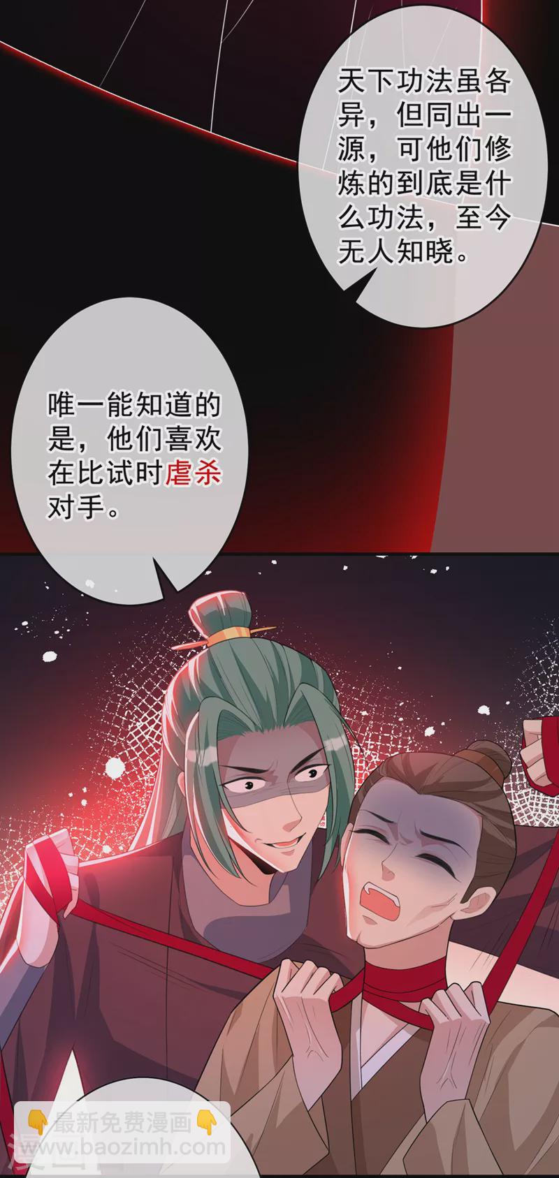 第141话 师姐，我上场了-第145话