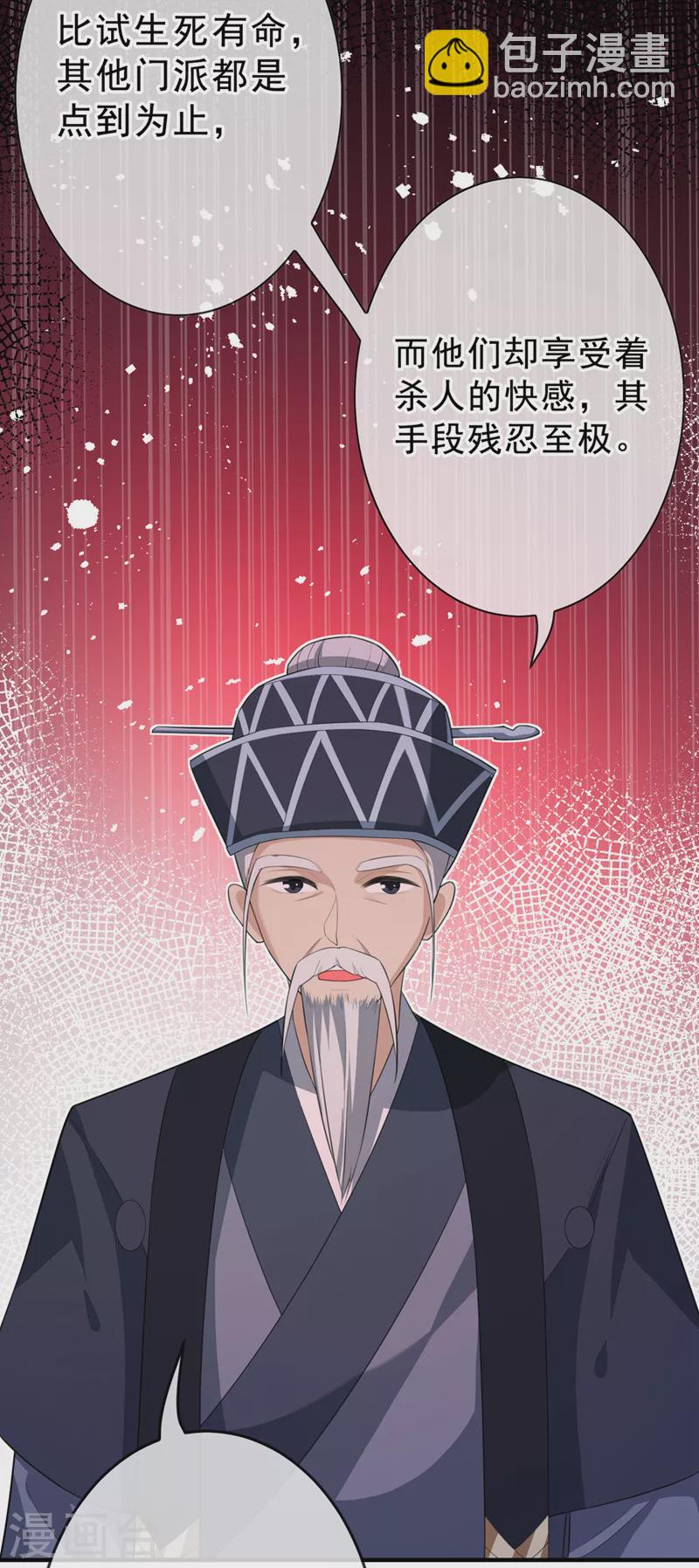 第141话 师姐，我上场了-第145话