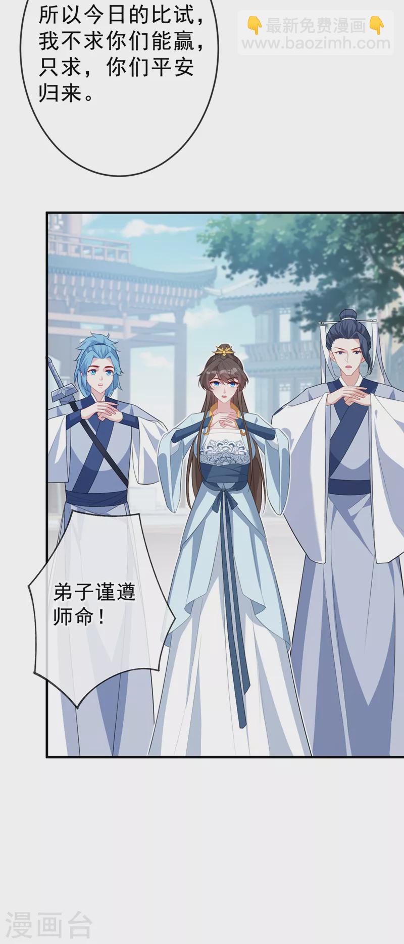 第141话 师姐，我上场了-第145话