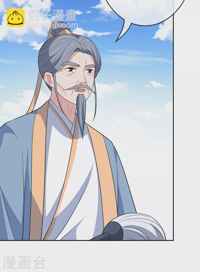 第141话 师姐，我上场了-第145话