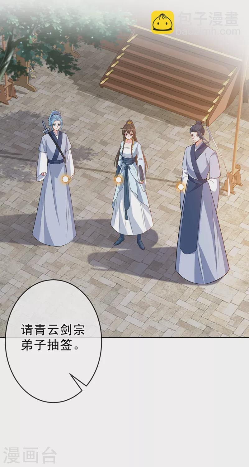 第141话 师姐，我上场了-第145话