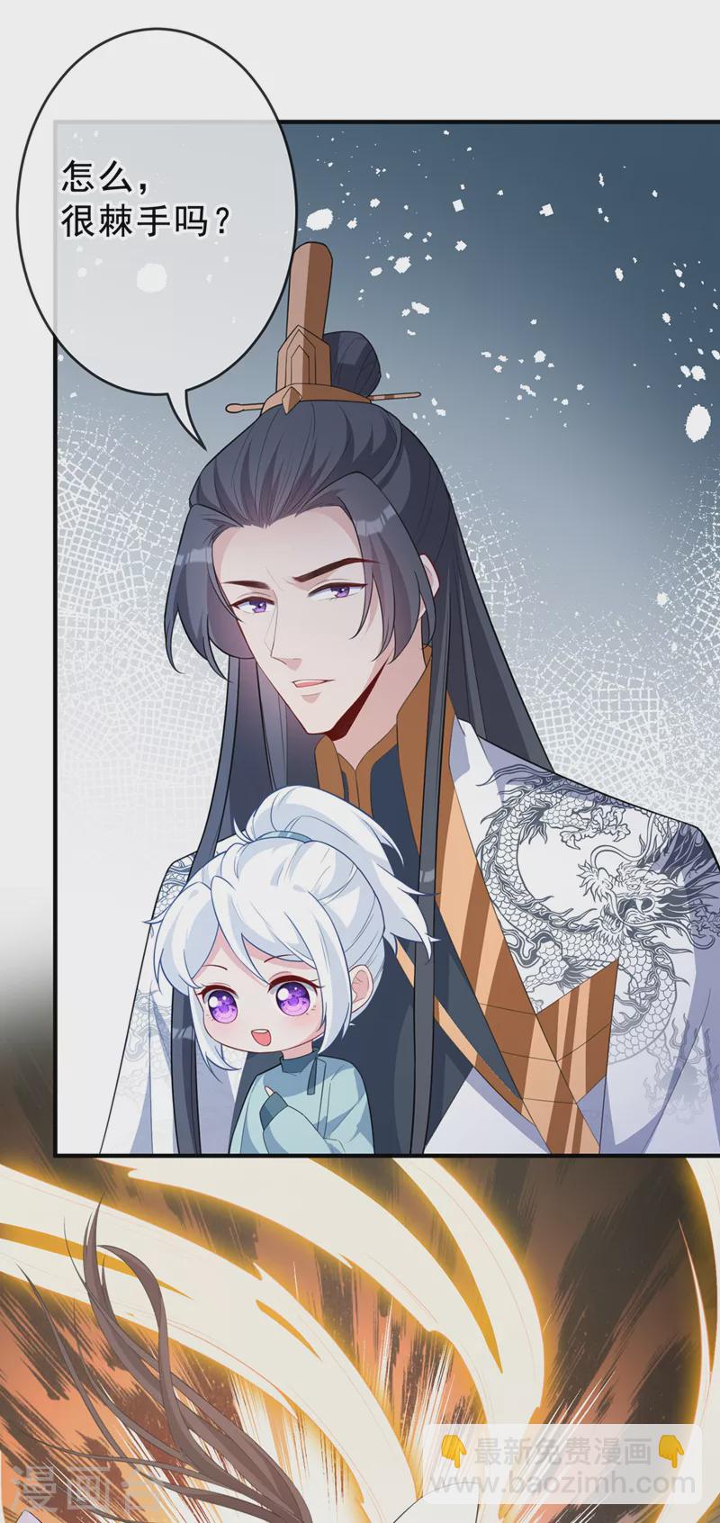第141话 师姐，我上场了-第145话
