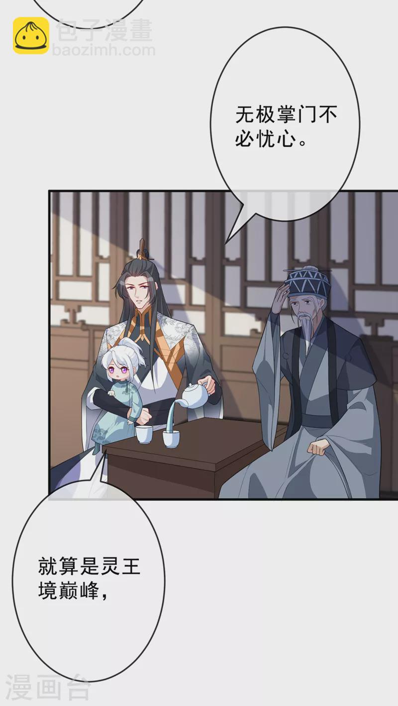 第141话 师姐，我上场了-第145话