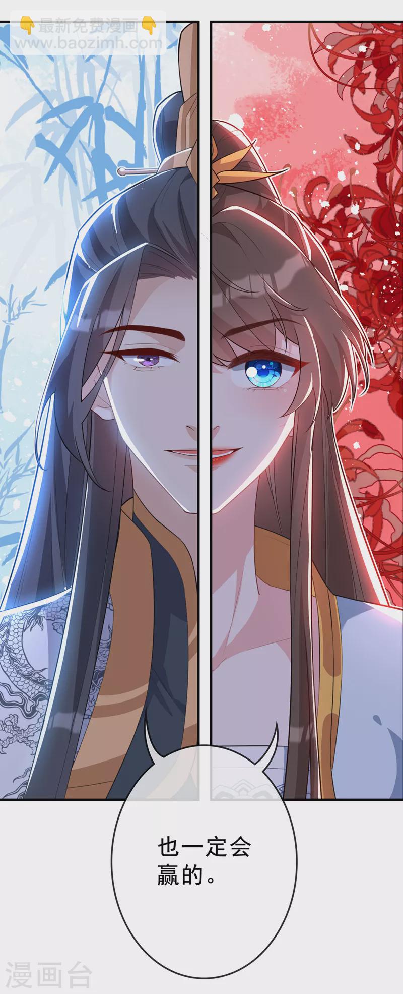 第141话 师姐，我上场了-第145话