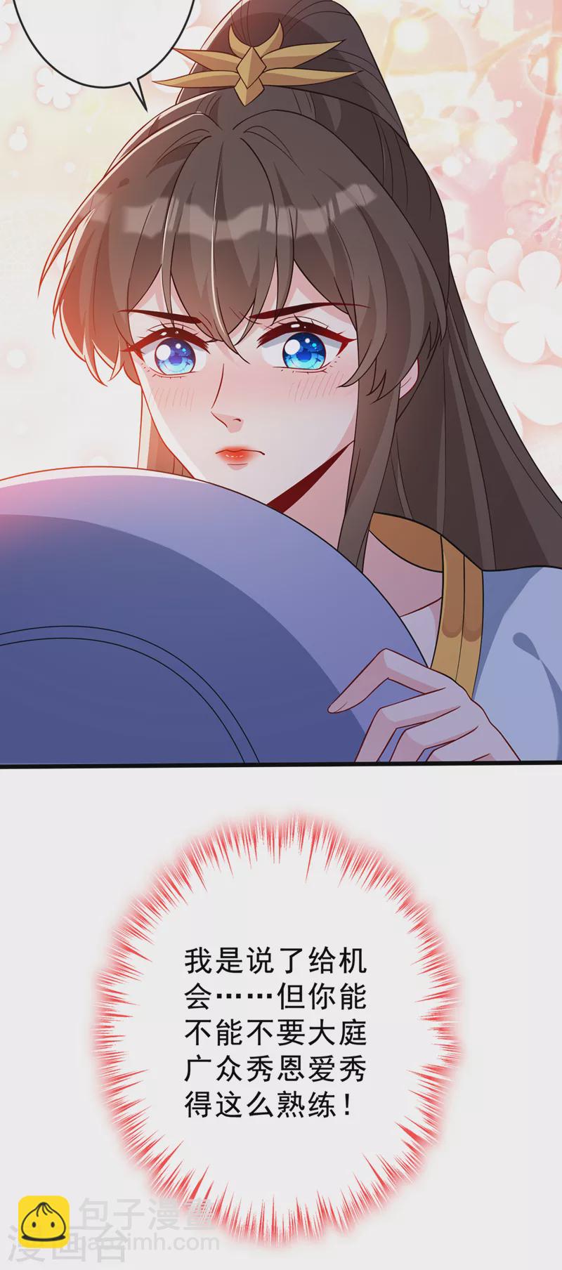 第141话 师姐，我上场了-第145话