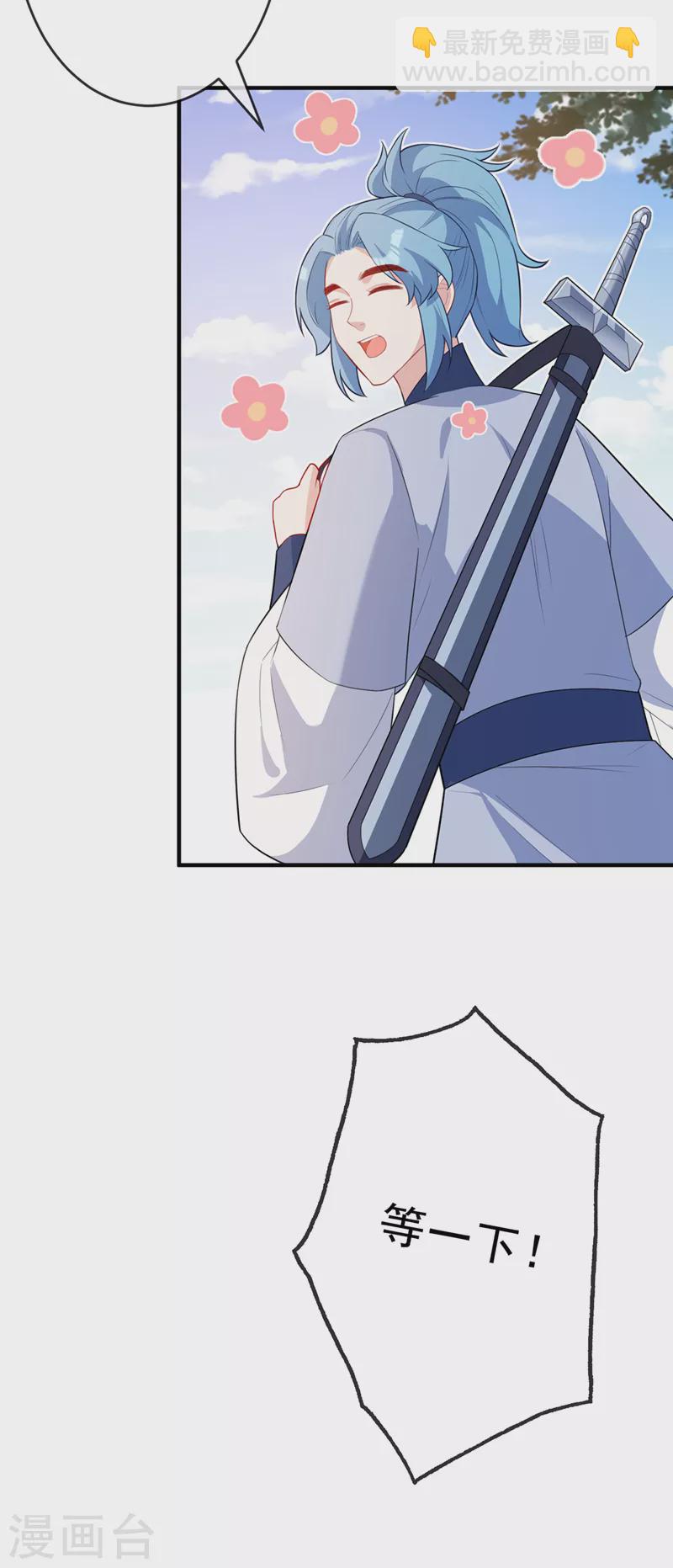 第141话 师姐，我上场了-第145话