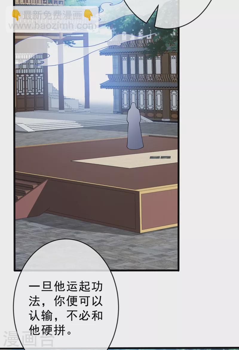 第141话 师姐，我上场了-第145话