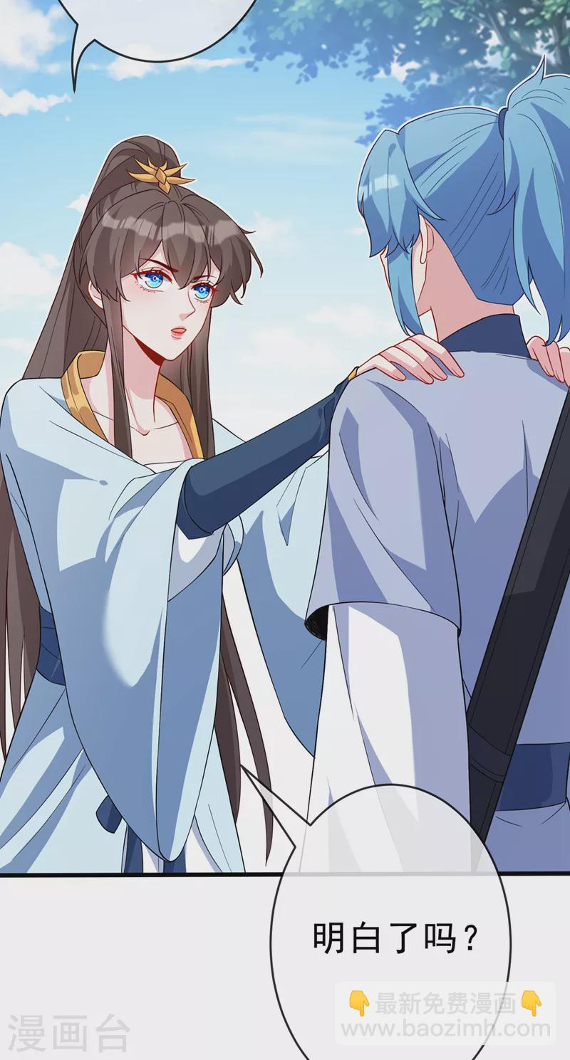 第141话 师姐，我上场了-第145话