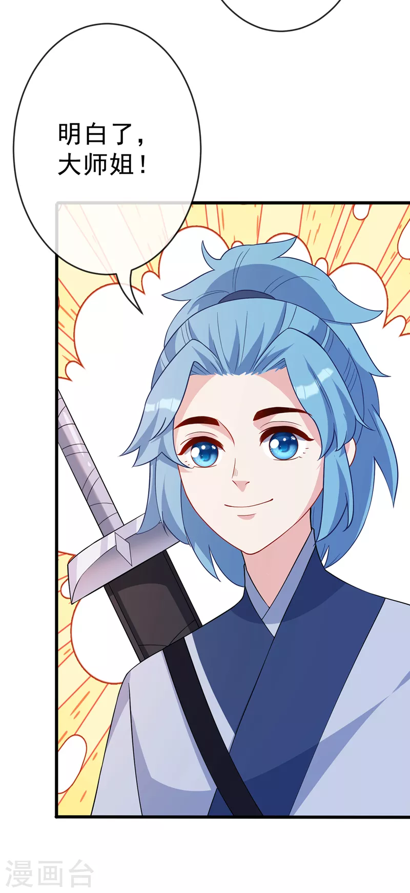 第141话 师姐，我上场了-第145话