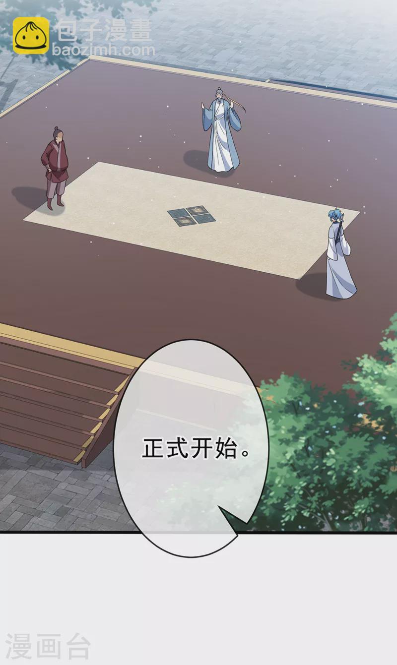 第141话 师姐，我上场了-第145话