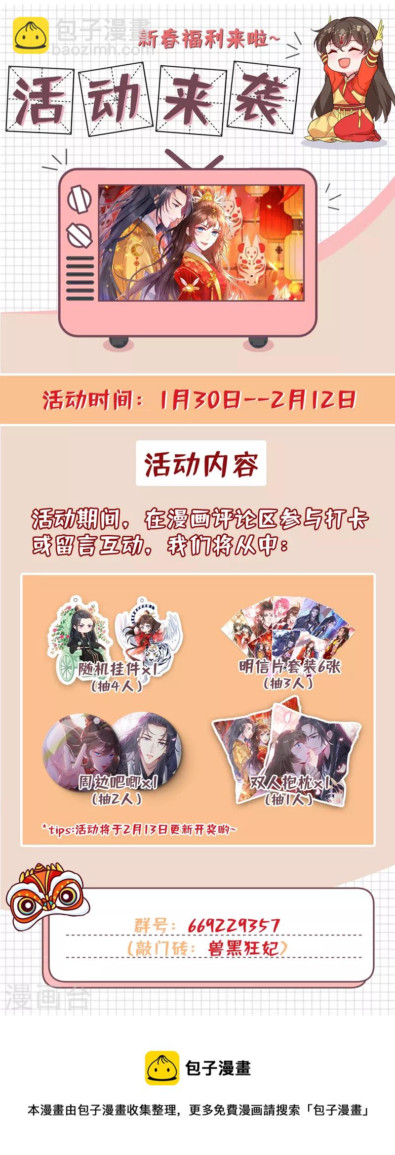 第141话 师姐，我上场了-第145话