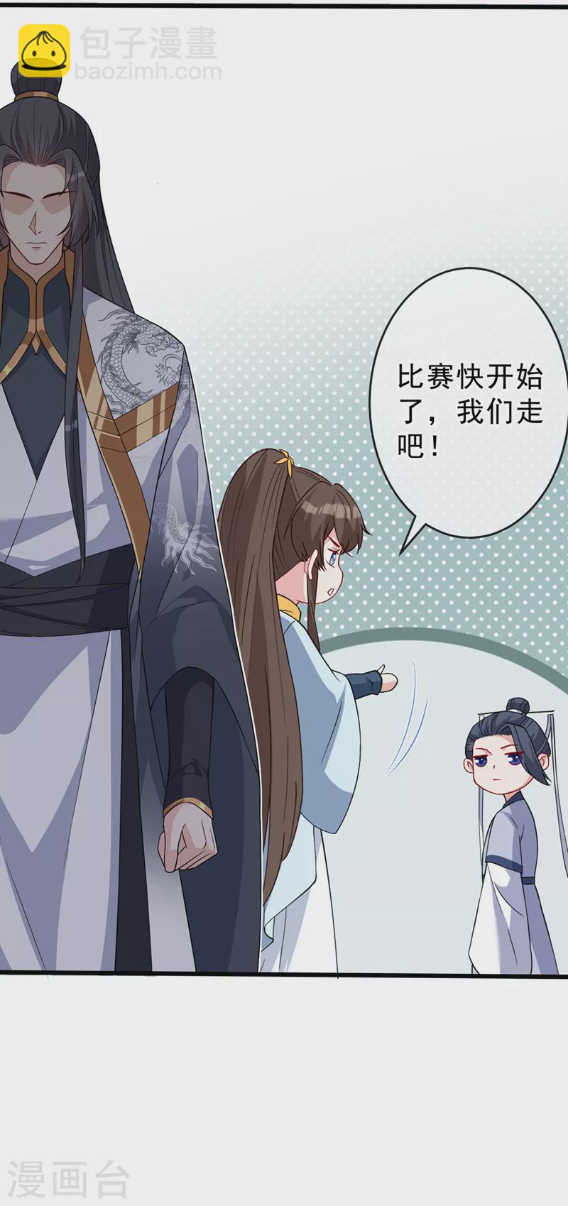 第141话 师姐，我上场了-第145话