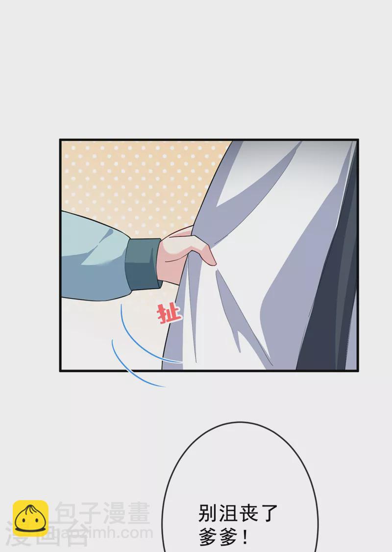 第141话 师姐，我上场了-第145话