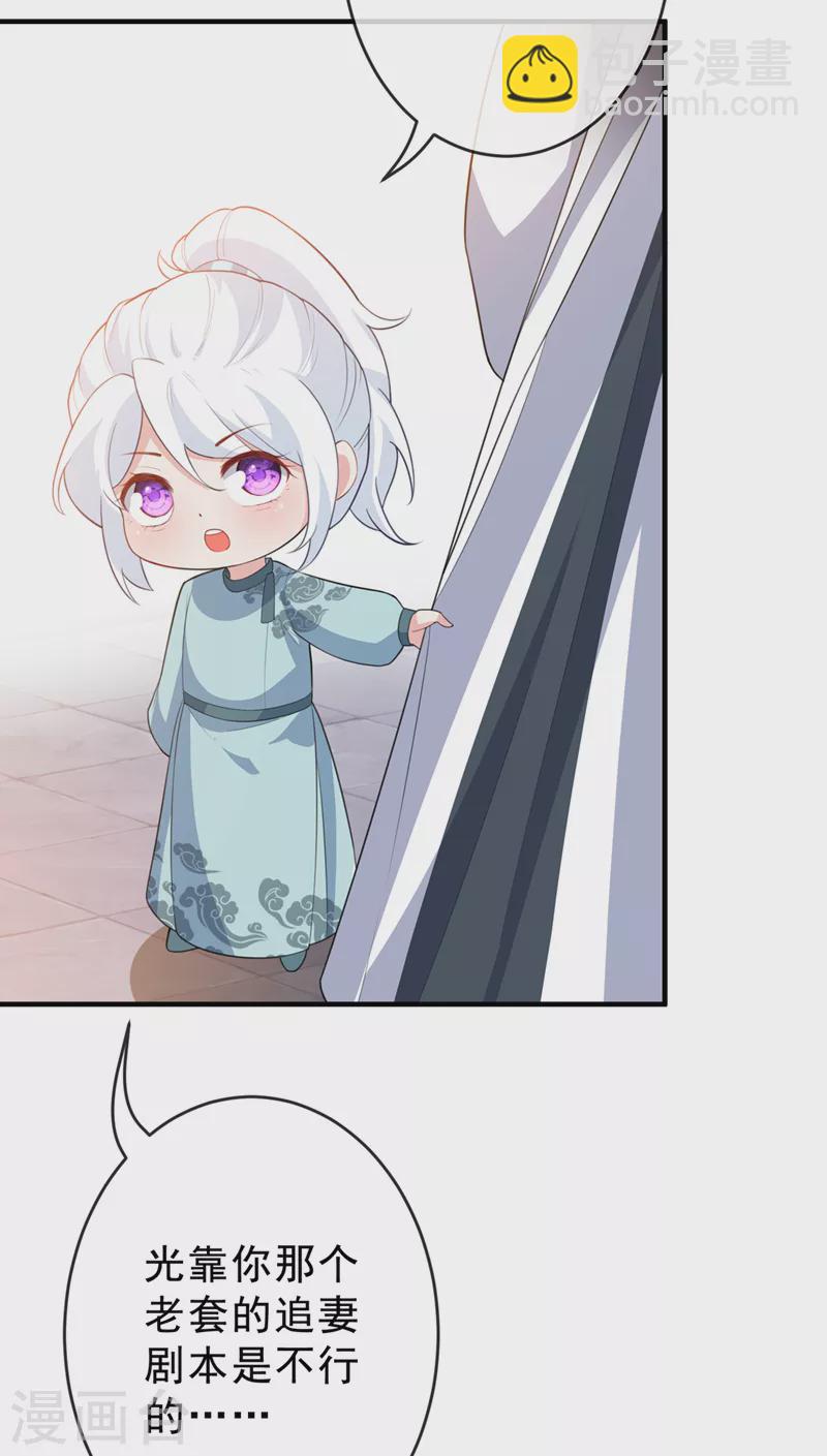 第141话 师姐，我上场了-第145话