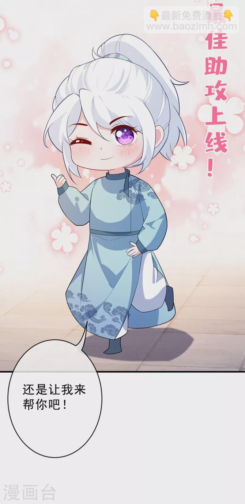第141话 师姐，我上场了-第145话