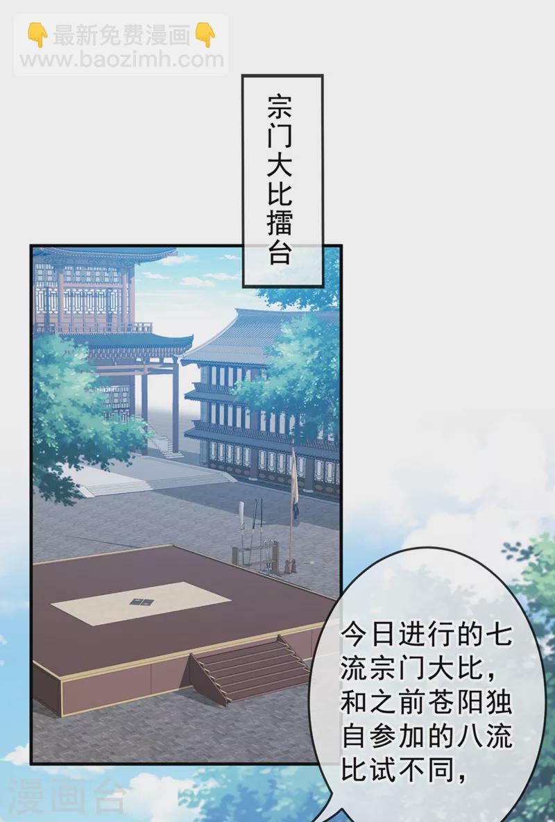 第141话 师姐，我上场了-第145话