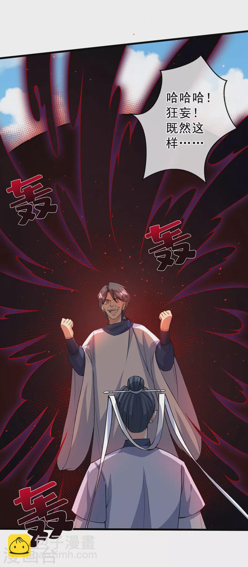 第143话 你不会准备认输吧-第147话